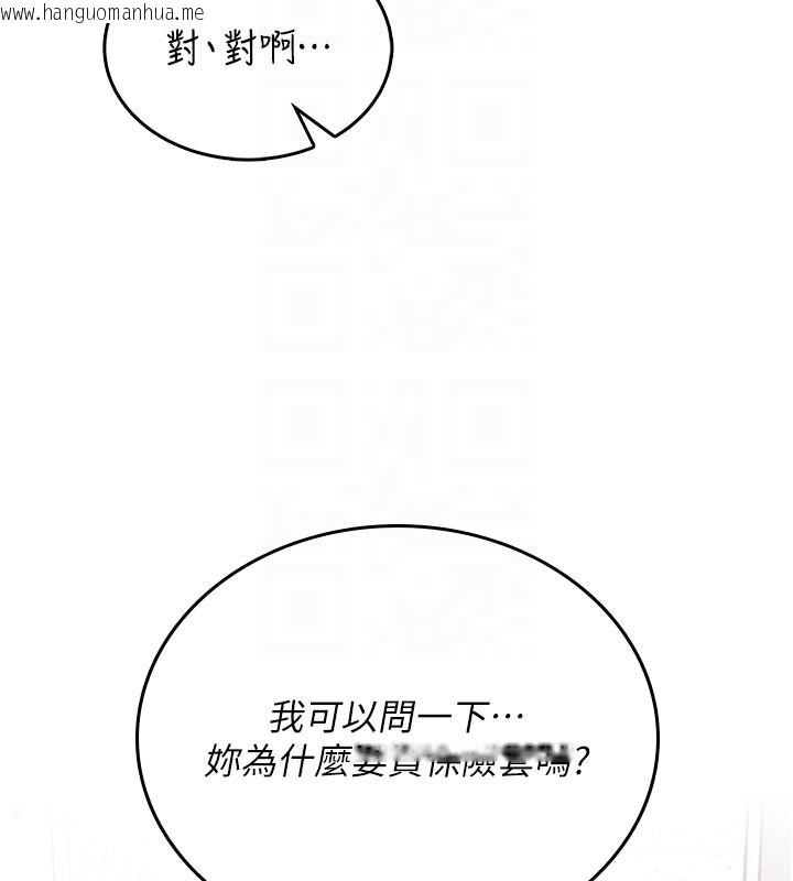 韩国漫画飞机杯女神连线中韩漫_飞机杯女神连线中-第55话-吃我的狼牙大棒棒在线免费阅读-韩国漫画-第22张图片