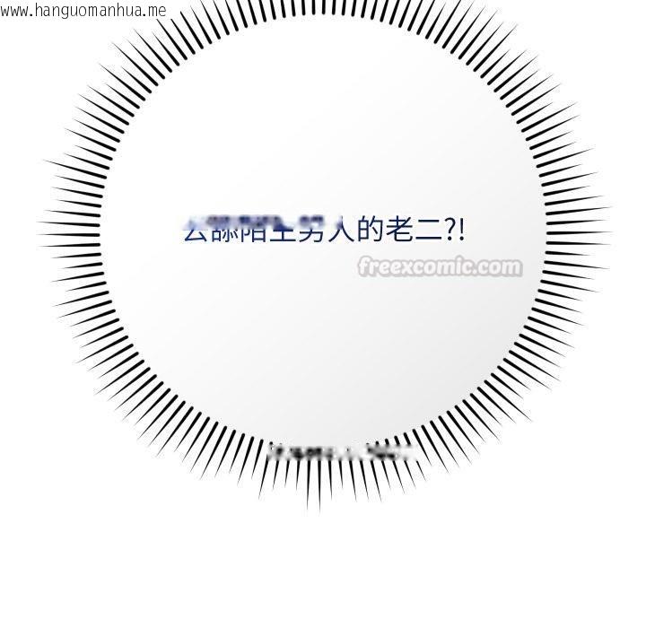 韩国漫画魔法少女退役后韩漫_魔法少女退役后-第9话在线免费阅读-韩国漫画-第45张图片