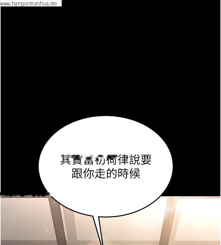 韩国漫画末日雕堡韩漫_末日雕堡-第71话-荷律就拜托你照顾了在线免费阅读-韩国漫画-第181张图片