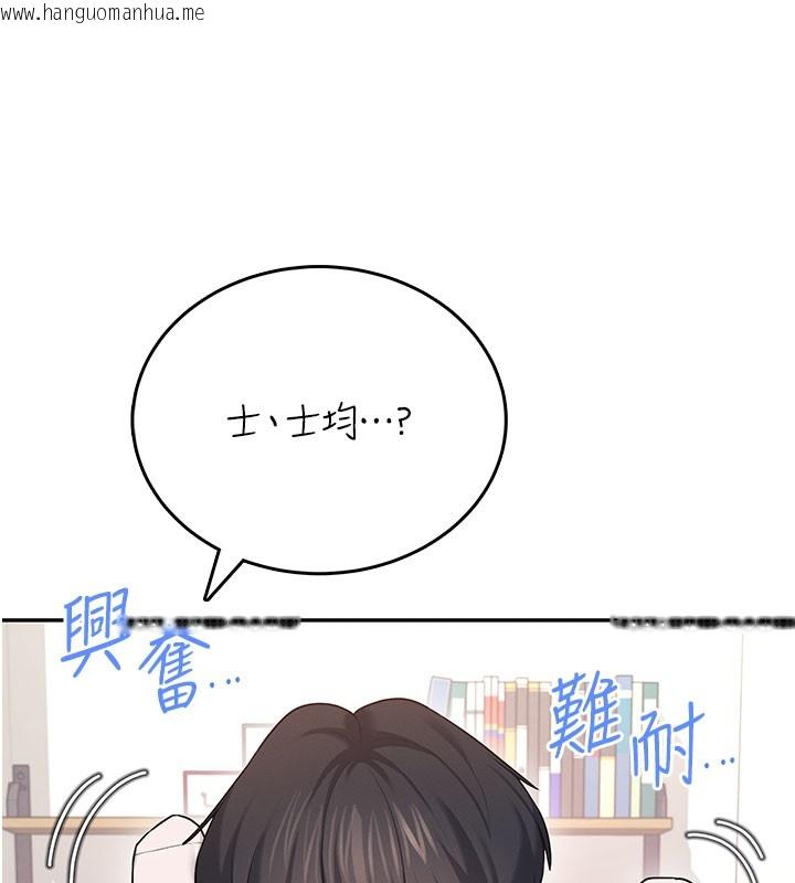 韩国漫画飞机杯女神连线中韩漫_飞机杯女神连线中-第55话-吃我的狼牙大棒棒在线免费阅读-韩国漫画-第108张图片