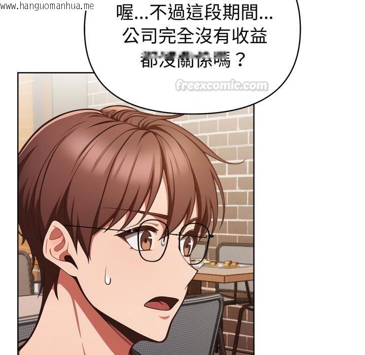 韩国漫画欲演越烈/捕捉美少女韩漫_欲演越烈/捕捉美少女-第33话在线免费阅读-韩国漫画-第75张图片