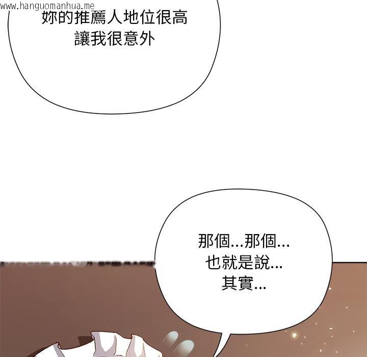 韩国漫画小姐由我来守护韩漫_小姐由我来守护-第13话在线免费阅读-韩国漫画-第21张图片