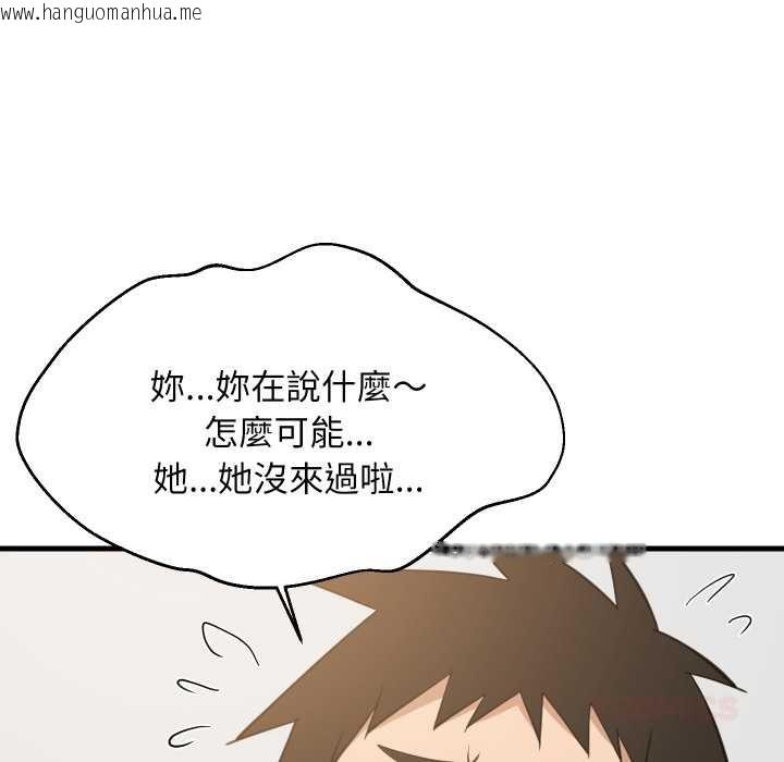 韩国漫画难缠姐妹偏要和我同居/家教住我家韩漫_难缠姐妹偏要和我同居/家教住我家-第87话在线免费阅读-韩国漫画-第39张图片