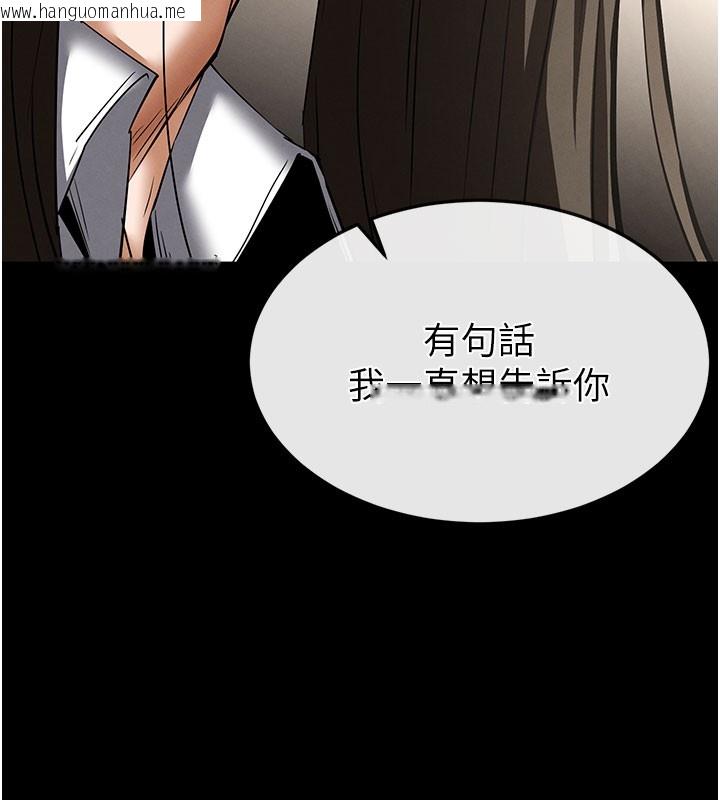 韩国漫画末日雕堡韩漫_末日雕堡-第71话-荷律就拜托你照顾了在线免费阅读-韩国漫画-第230张图片