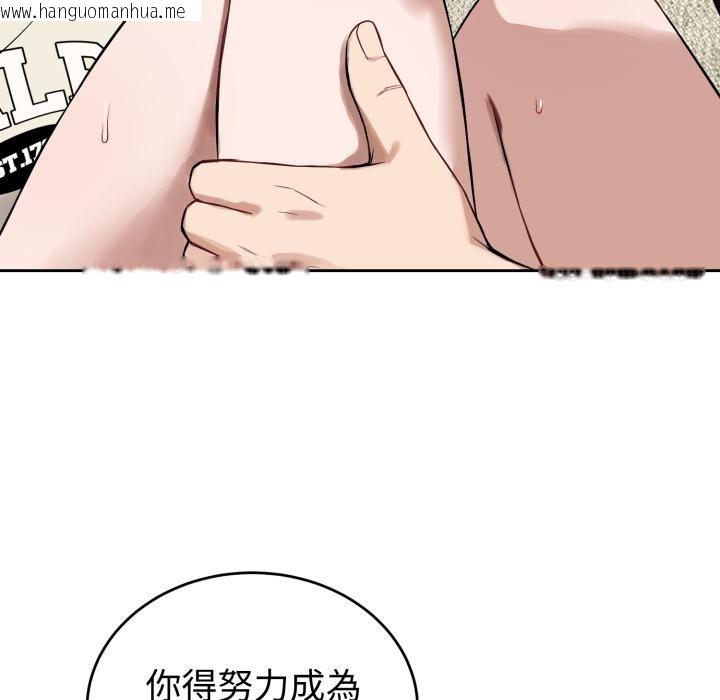 韩国漫画错位的星辰/今天也要加油韩漫_错位的星辰/今天也要加油-第38话在线免费阅读-韩国漫画-第65张图片