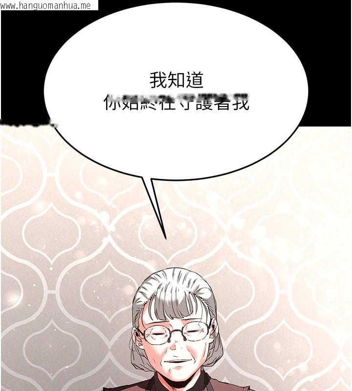 韩国漫画末日雕堡韩漫_末日雕堡-第71话-荷律就拜托你照顾了在线免费阅读-韩国漫画-第232张图片