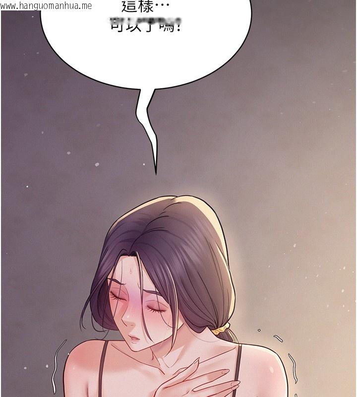 韩国漫画山雨密谈韩漫_山雨密谈-第6话-换我检查妳在线免费阅读-韩国漫画-第178张图片