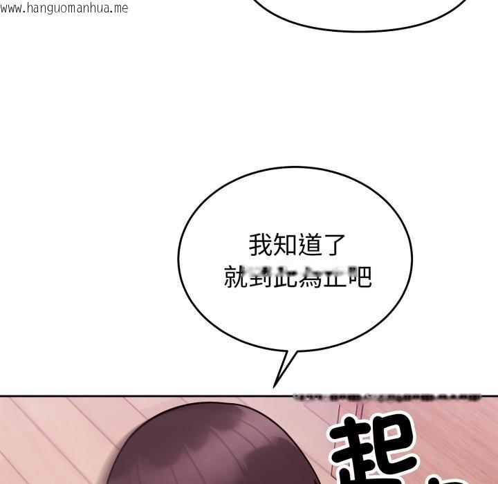 韩国漫画难言之秘/说不出口的秘密韩漫_难言之秘/说不出口的秘密-第39话在线免费阅读-韩国漫画-第28张图片