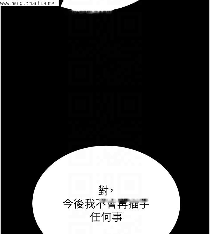 韩国漫画末日雕堡韩漫_末日雕堡-第71话-荷律就拜托你照顾了在线免费阅读-韩国漫画-第50张图片