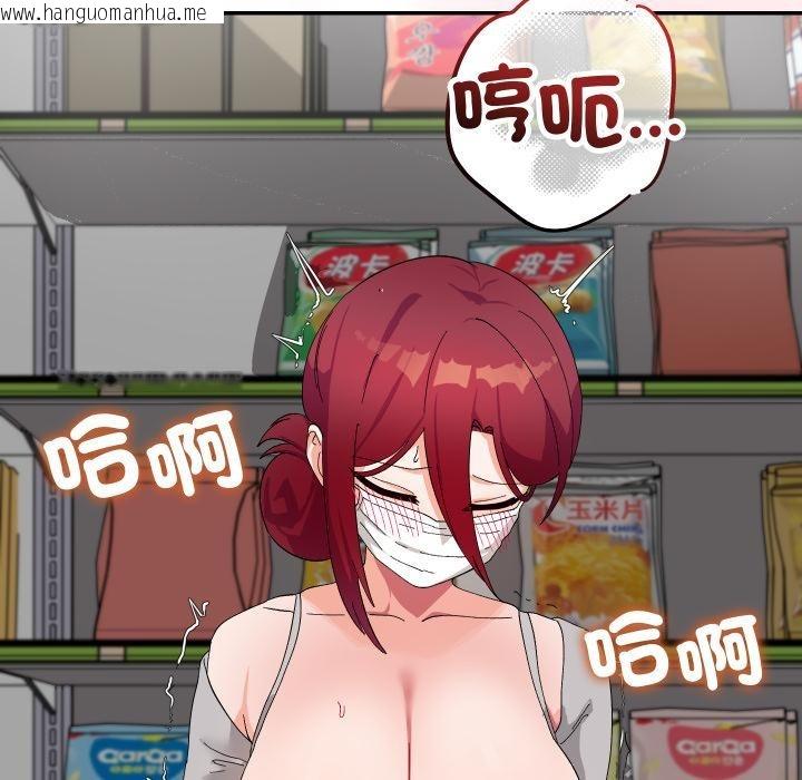 韩国漫画魔法少女退役后韩漫_魔法少女退役后-第9话在线免费阅读-韩国漫画-第9张图片