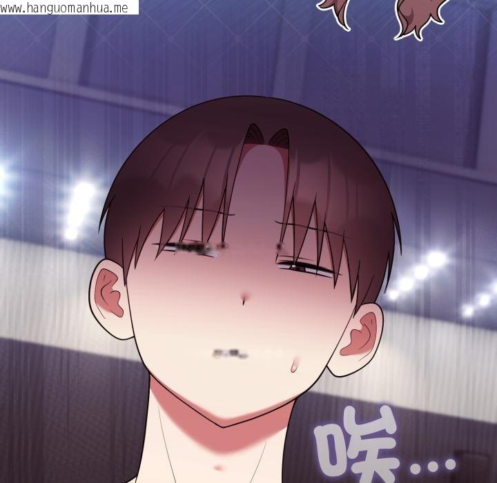 韩国漫画难言之秘/说不出口的秘密韩漫_难言之秘/说不出口的秘密-第39话在线免费阅读-韩国漫画-第111张图片