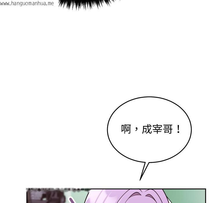 韩国漫画难言之秘/说不出口的秘密韩漫_难言之秘/说不出口的秘密-第39话在线免费阅读-韩国漫画-第113张图片
