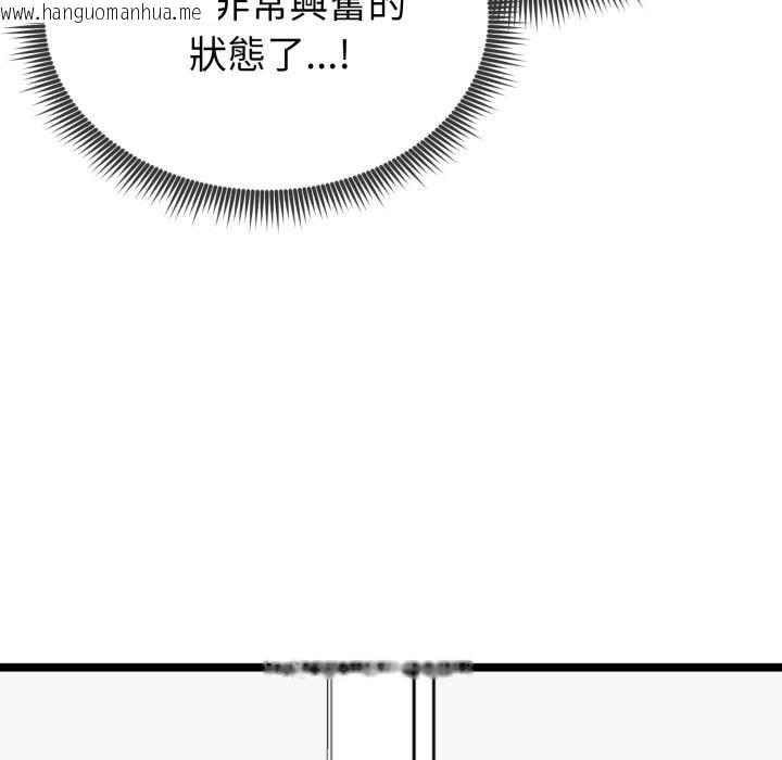 韩国漫画启动复仇系统/超真实征服游戏韩漫_启动复仇系统/超真实征服游戏-第14话在线免费阅读-韩国漫画-第127张图片