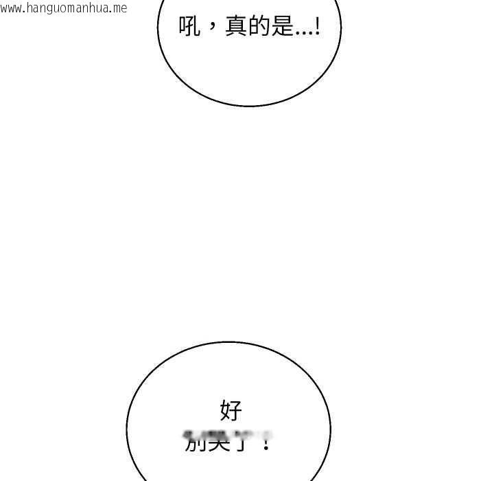 韩国漫画分身使我无限变强韩漫_分身使我无限变强-第36话在线免费阅读-韩国漫画-第149张图片