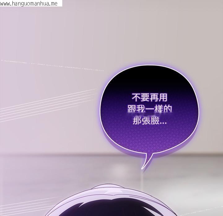 韩国漫画与众不同的兄妹/我家的掌上明珠韩漫_与众不同的兄妹/我家的掌上明珠-第39话在线免费阅读-韩国漫画-第173张图片