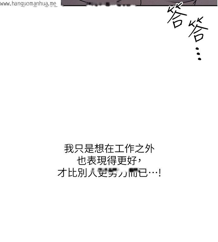 韩国漫画羞耻课堂韩漫_羞耻课堂-第30话-用学生肉棒高潮的变态老师在线免费阅读-韩国漫画-第160张图片