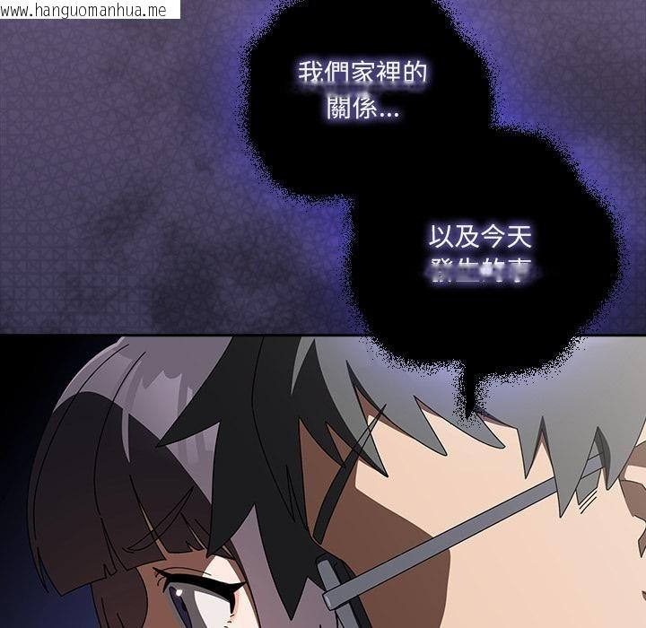 韩国漫画与众不同的兄妹/我家的掌上明珠韩漫_与众不同的兄妹/我家的掌上明珠-第39话在线免费阅读-韩国漫画-第79张图片