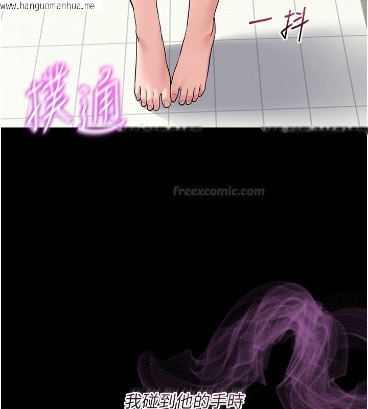 韩国漫画山雨密谈韩漫_山雨密谈-第2话-不知分寸的游泳教练在线免费阅读-韩国漫画-第30张图片