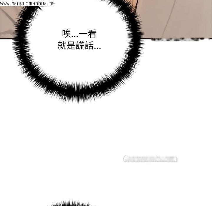 韩国漫画交易以外/成为房地产大亨的我韩漫_交易以外/成为房地产大亨的我-第16话在线免费阅读-韩国漫画-第15张图片