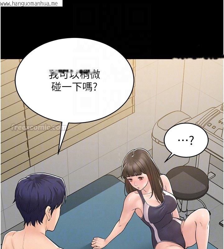 韩国漫画山雨密谈韩漫_山雨密谈-第2话-不知分寸的游泳教练在线免费阅读-韩国漫画-第90张图片