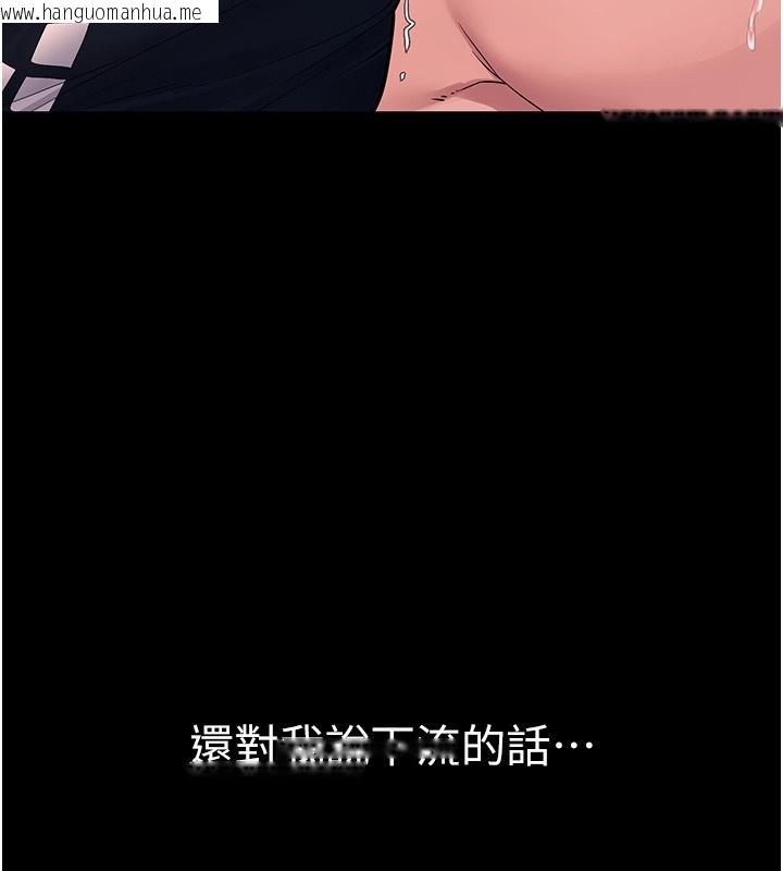 韩国漫画山雨密谈韩漫_山雨密谈-第4话-猎物成功上钩在线免费阅读-韩国漫画-第14张图片