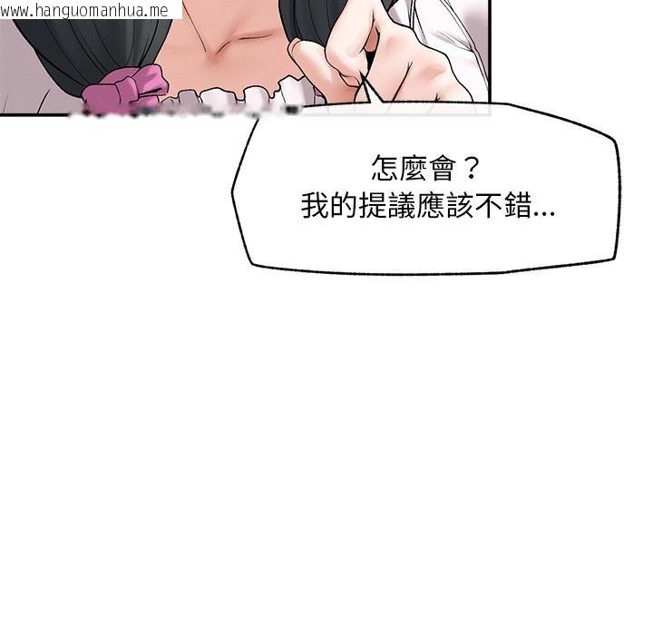 韩国漫画超导体觉醒/超导体大叔韩漫_超导体觉醒/超导体大叔-第31话在线免费阅读-韩国漫画-第107张图片