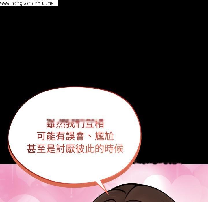 韩国漫画老婆卷款潜逃后韩漫_老婆卷款潜逃后-第51话在线免费阅读-韩国漫画-第79张图片