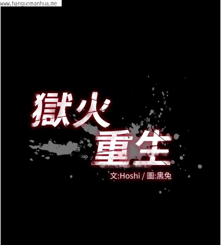 韩国漫画狱火重生韩漫_狱火重生-第60话-挥出复仇的拳头在线免费阅读-韩国漫画-第14张图片