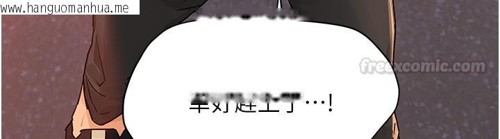 韩国漫画欲海交锋韩漫_欲海交锋-第85话-前任砲友与现任女友在线免费阅读-韩国漫画-第90张图片