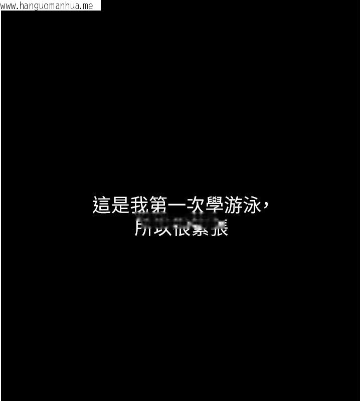 韩国漫画山雨密谈韩漫_山雨密谈-第2话-不知分寸的游泳教练在线免费阅读-韩国漫画-第1张图片