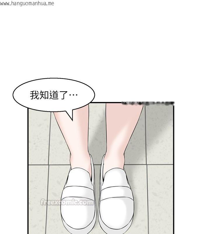 韩国漫画情欲宝鉴韩漫_情欲宝鉴-第25话-有其子必有其父在线免费阅读-韩国漫画-第75张图片