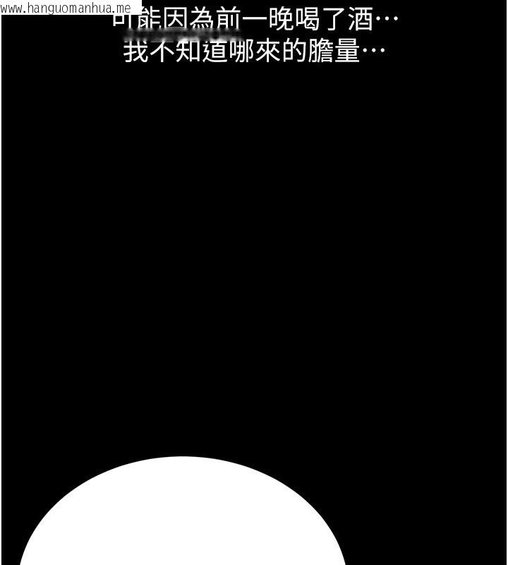 韩国漫画山雨密谈韩漫_山雨密谈-第6话-换我检查妳在线免费阅读-韩国漫画-第143张图片