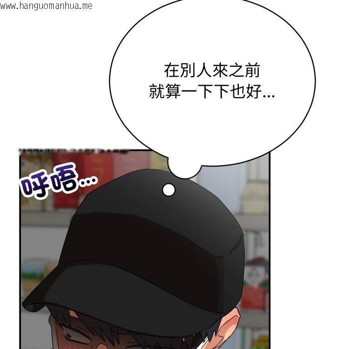 韩国漫画魔法少女退役后韩漫_魔法少女退役后-第9话在线免费阅读-韩国漫画-第125张图片