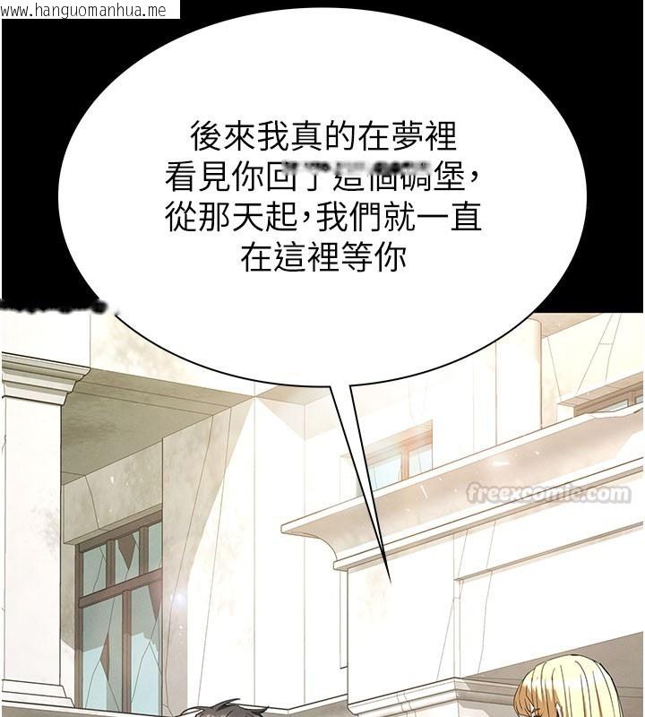 韩国漫画末日雕堡韩漫_末日雕堡-第71话-荷律就拜托你照顾了在线免费阅读-韩国漫画-第15张图片