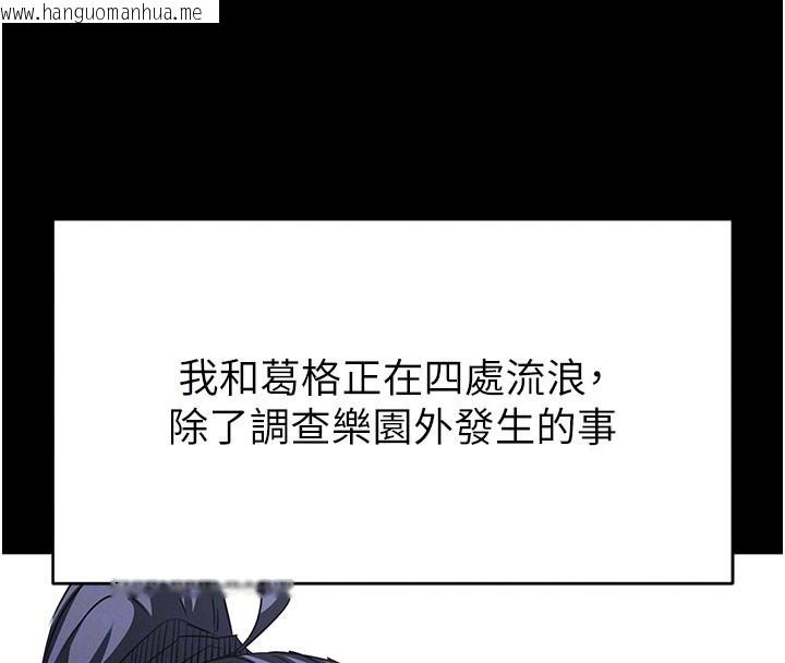 韩国漫画末日雕堡韩漫_末日雕堡-第71话-荷律就拜托你照顾了在线免费阅读-韩国漫画-第108张图片