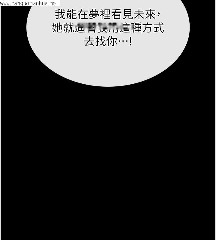 韩国漫画末日雕堡韩漫_末日雕堡-第71话-荷律就拜托你照顾了在线免费阅读-韩国漫画-第13张图片