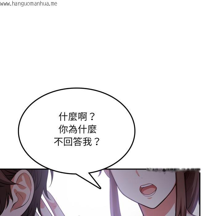 韩国漫画不顾一切爱上你韩漫_不顾一切爱上你-第17话在线免费阅读-韩国漫画-第55张图片