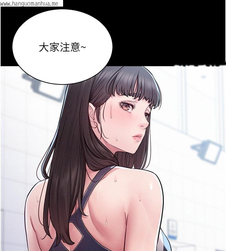 韩国漫画山雨密谈韩漫_山雨密谈-第5话-享受他人视线的淫娃在线免费阅读-韩国漫画-第128张图片