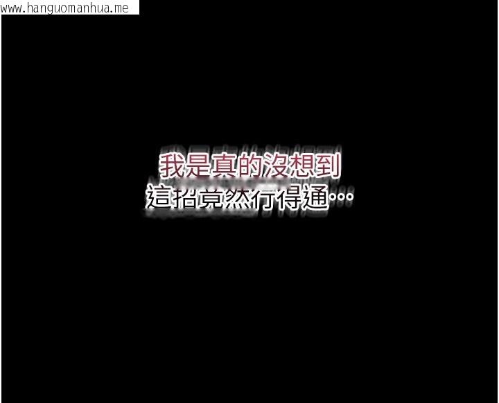 韩国漫画山雨密谈韩漫_山雨密谈-第6话-换我检查妳在线免费阅读-韩国漫画-第169张图片