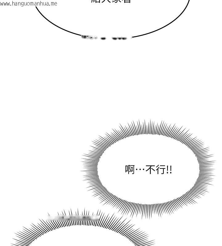 韩国漫画羞耻课堂韩漫_羞耻课堂-第30话-用学生肉棒高潮的变态老师在线免费阅读-韩国漫画-第55张图片