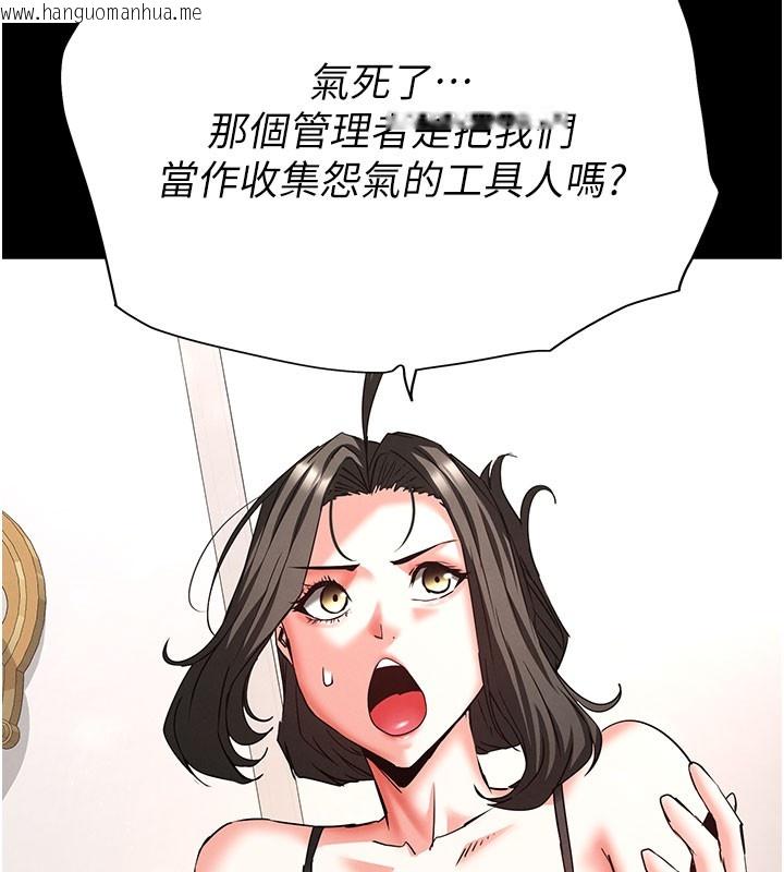 韩国漫画末日雕堡韩漫_末日雕堡-第71话-荷律就拜托你照顾了在线免费阅读-韩国漫画-第43张图片