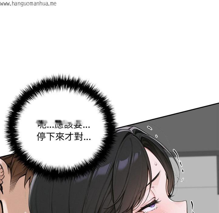 韩国漫画交易以外/成为房地产大亨的我韩漫_交易以外/成为房地产大亨的我-第16话在线免费阅读-韩国漫画-第146张图片