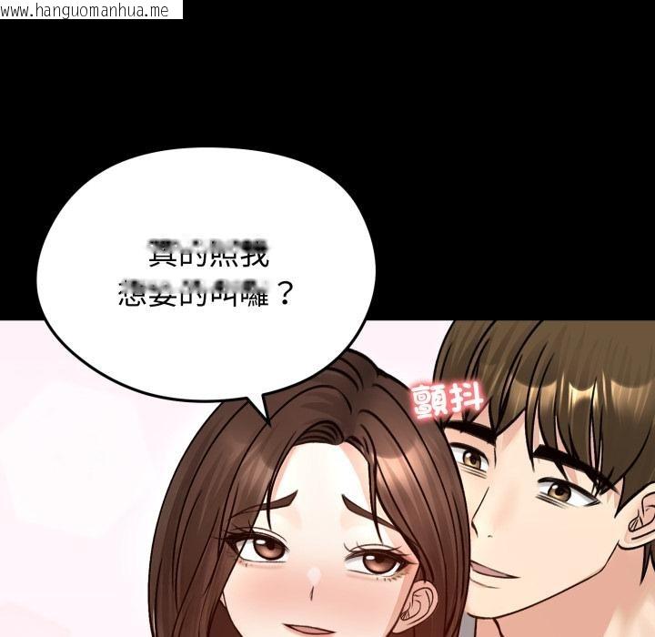 韩国漫画老婆卷款潜逃后韩漫_老婆卷款潜逃后-第51话在线免费阅读-韩国漫画-第140张图片