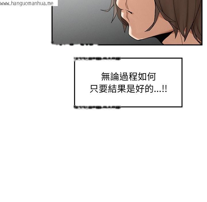 韩国漫画超导体觉醒/超导体大叔韩漫_超导体觉醒/超导体大叔-第31话在线免费阅读-韩国漫画-第103张图片