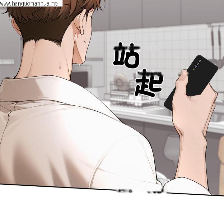 韩国漫画交易以外/成为房地产大亨的我韩漫_交易以外/成为房地产大亨的我-第16话在线免费阅读-韩国漫画-第41张图片