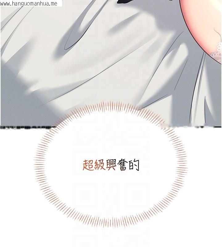韩国漫画飞机杯女神连线中韩漫_飞机杯女神连线中-第55话-吃我的狼牙大棒棒在线免费阅读-韩国漫画-第124张图片