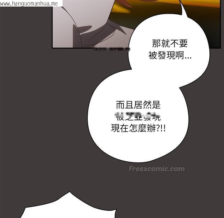 韩国漫画与众不同的兄妹/我家的掌上明珠韩漫_与众不同的兄妹/我家的掌上明珠-第39话在线免费阅读-韩国漫画-第15张图片