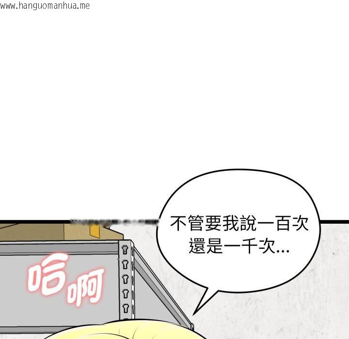 韩国漫画启动复仇系统/超真实征服游戏韩漫_启动复仇系统/超真实征服游戏-第14话在线免费阅读-韩国漫画-第149张图片