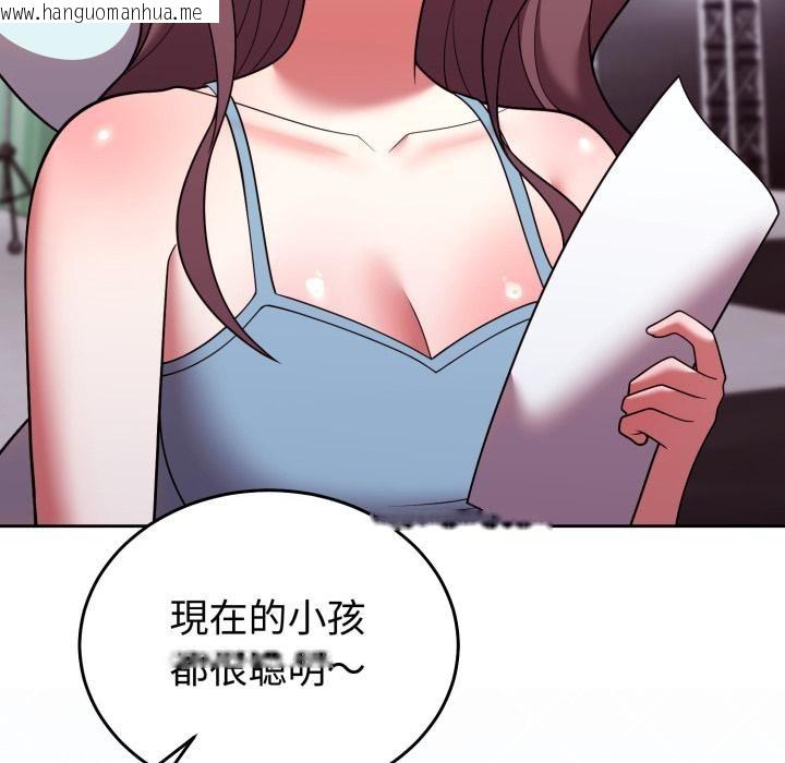 韩国漫画难言之秘/说不出口的秘密韩漫_难言之秘/说不出口的秘密-第39话在线免费阅读-韩国漫画-第108张图片