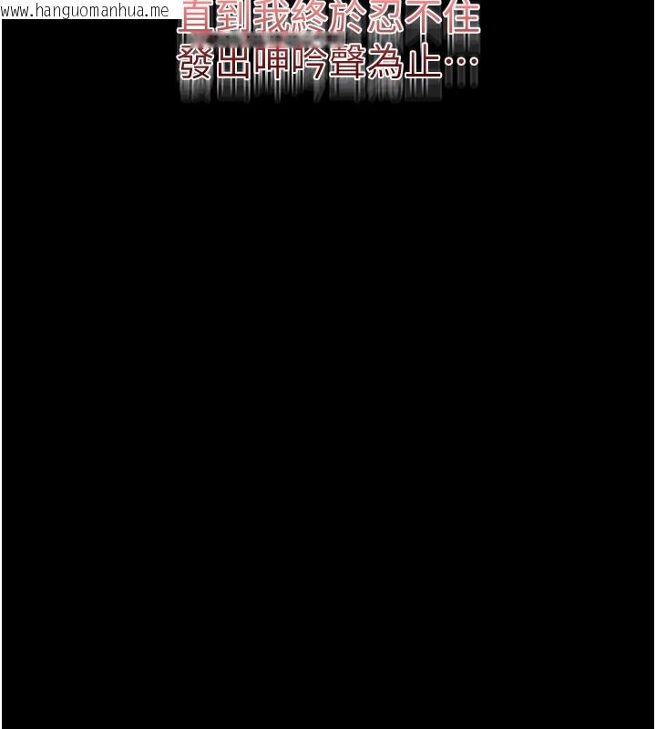 韩国漫画山雨密谈韩漫_山雨密谈-第4话-猎物成功上钩在线免费阅读-韩国漫画-第18张图片